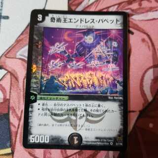 奇術王エンドレス・パペット 1枚
