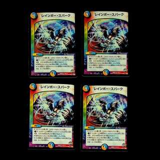 DM Rainbow, Spark, Uncommon, Set of 4 (1)