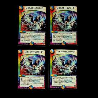 DM Rainbow, Spark, Uncommon, Set of 4 (2)