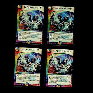 DM Rainbow, Spark, Uncommon, set of 4 (3)