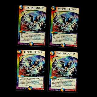 DM Rainbow, Spark, Uncommon, set of 4 (4)