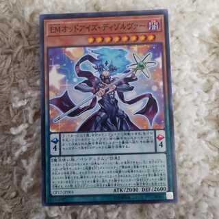 EMオッドアイズディゾルヴァー