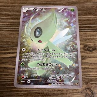 Celebi CP5