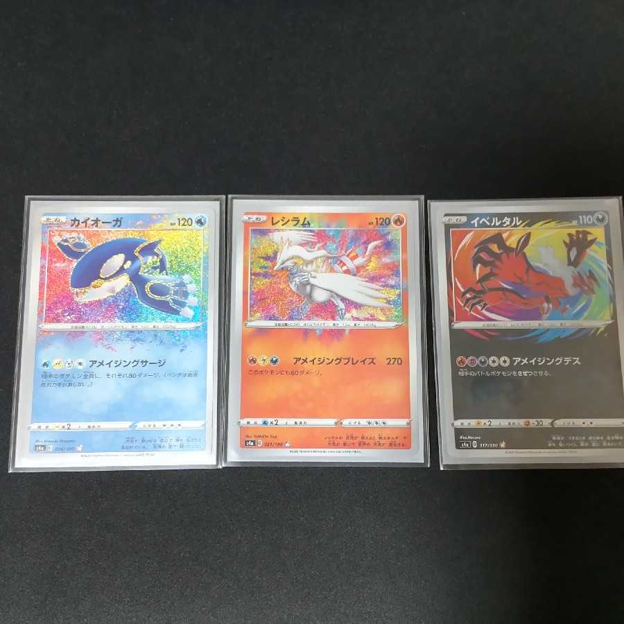 Kyogre Yveltal Reshiram A