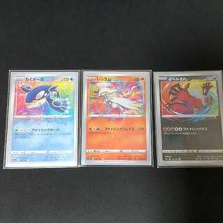 Kyogre Yveltal Reshiram A