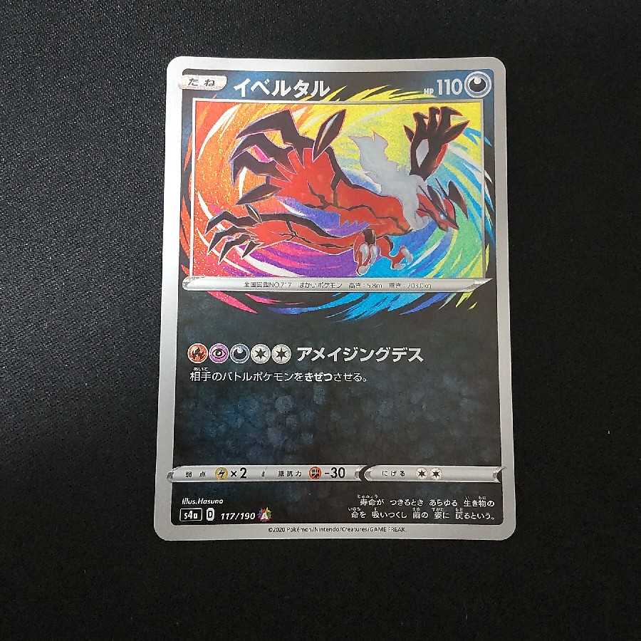 Kyogre Yveltal Reshiram A