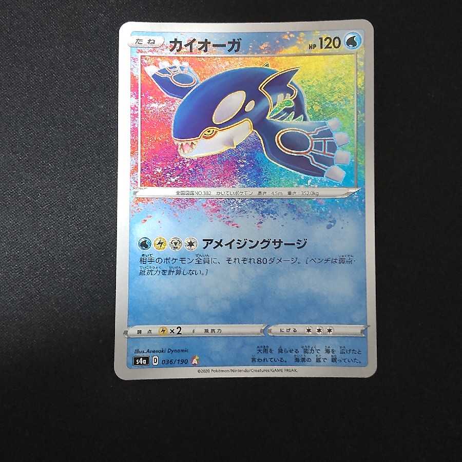 Kyogre Yveltal Reshiram A