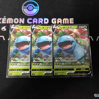 VenusaurV [-] {001/127} [sD].