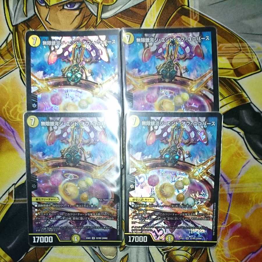 Infinite Galaxy The End of Universe