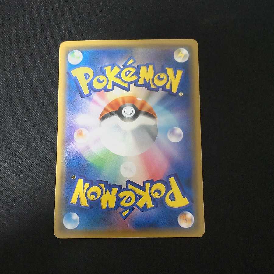 Pokemon Communication ur