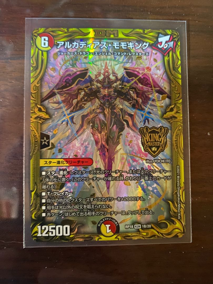 Arcadius Momo King KGM