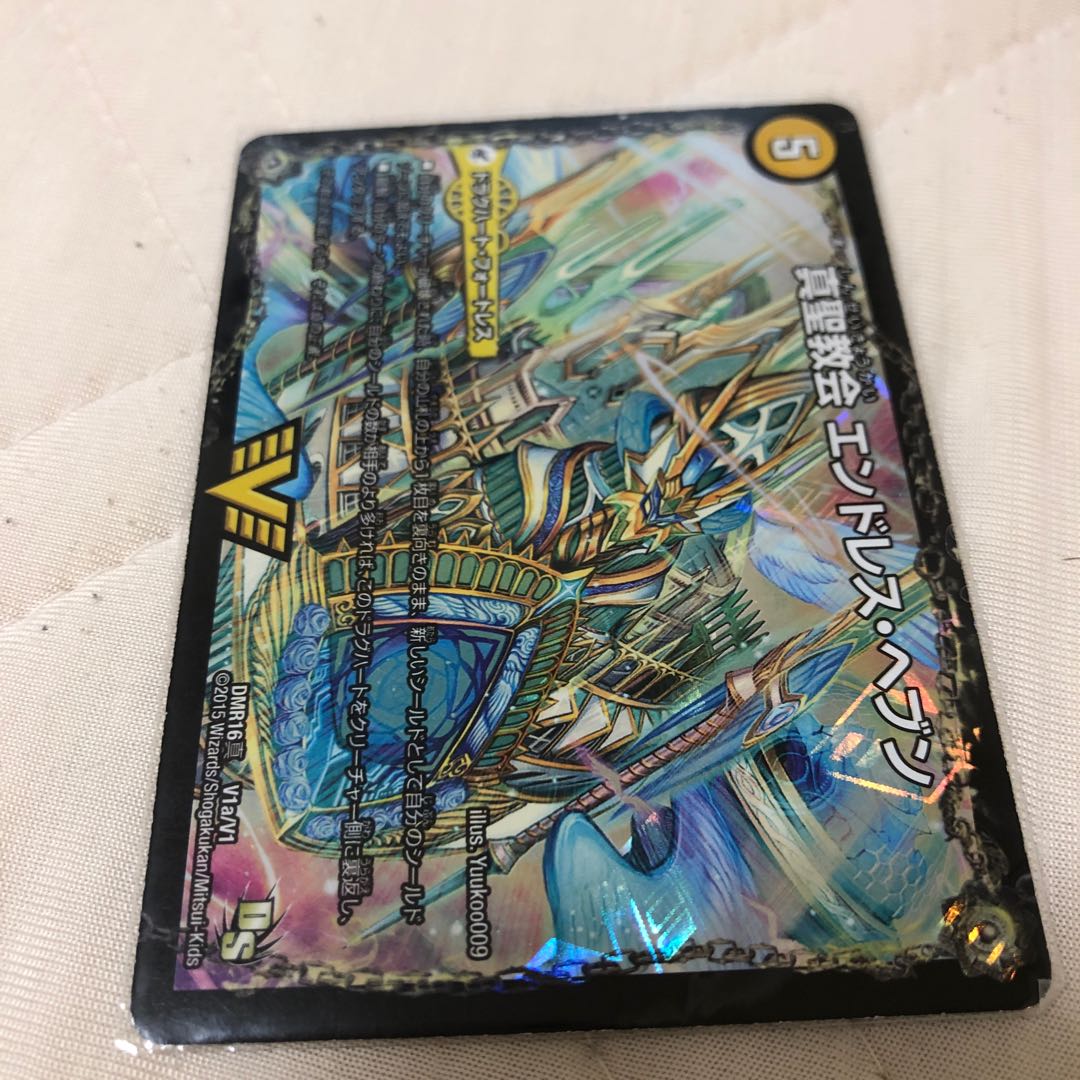 True Heavenly King Never End