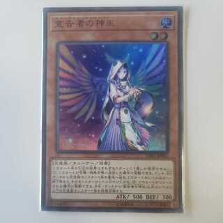 Diviner of the Herald Ultra