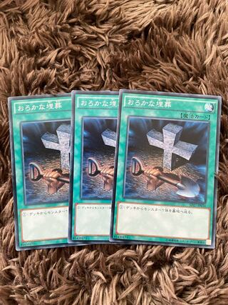 Foolish Burial 3 normal