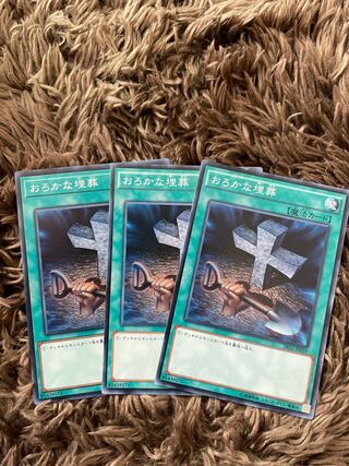 Foolish Burial 3 normal