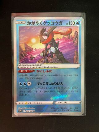 Glittering Greninja