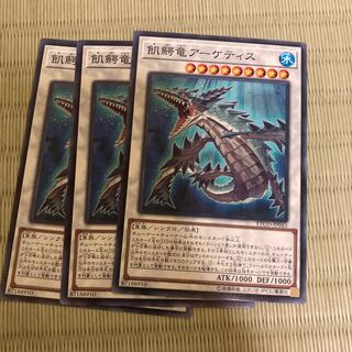 Ravenous Crocodragon Archethys