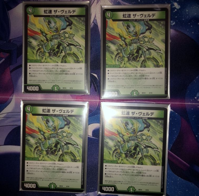 ヴェルデ 即購入OK