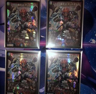 デッドダムド 即購入OK