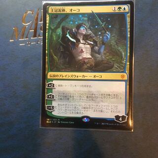 王冠泥棒、オーコ　foil