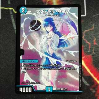 アストラルリーフ　bbp 1枚