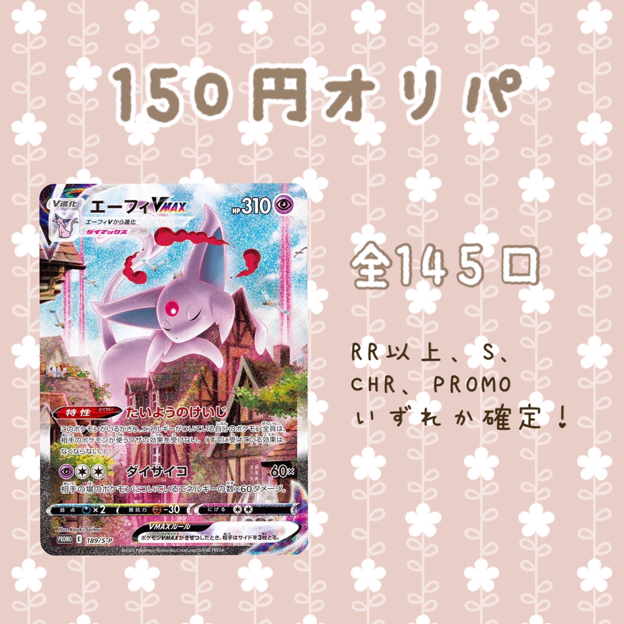 (Sold Out)Low Price Mild Oripa *For Order