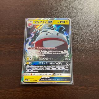 マルマインGX SR 3枚セット 2025年最新】マルマインgx srの人気アイテム - メルカリ
