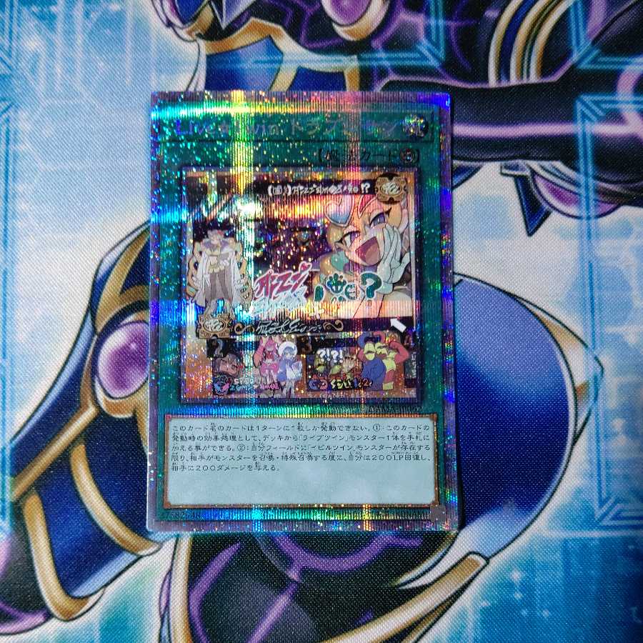 Evil★Twin's Trouble Sunny Prismatic Secret Rare