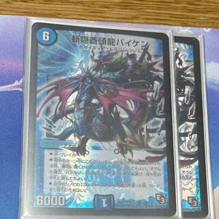 Set of 2 Zan'yaku Sotouryu Baiken