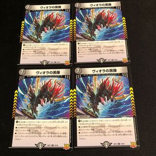 Viola's black statue