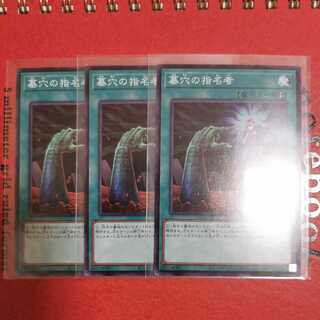 Called by the Grave Normal 3