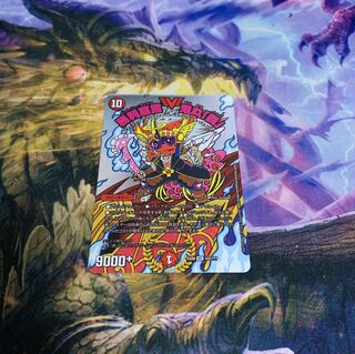 勝利宣言鬼丸｢覇｣