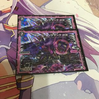 ジ・エンデザーク　2枚セット