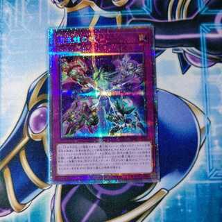 Soul of the Supreme Dragon Prismatic Secret Rare