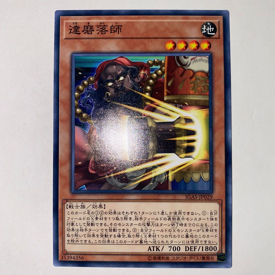 Daruma Dropper Normal JP029