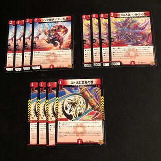 Strier Lightning Oni no Maki Onsoku Doji ＜Turbo. Oni> Kakuchi Irimichi ＜Batrai. Oni