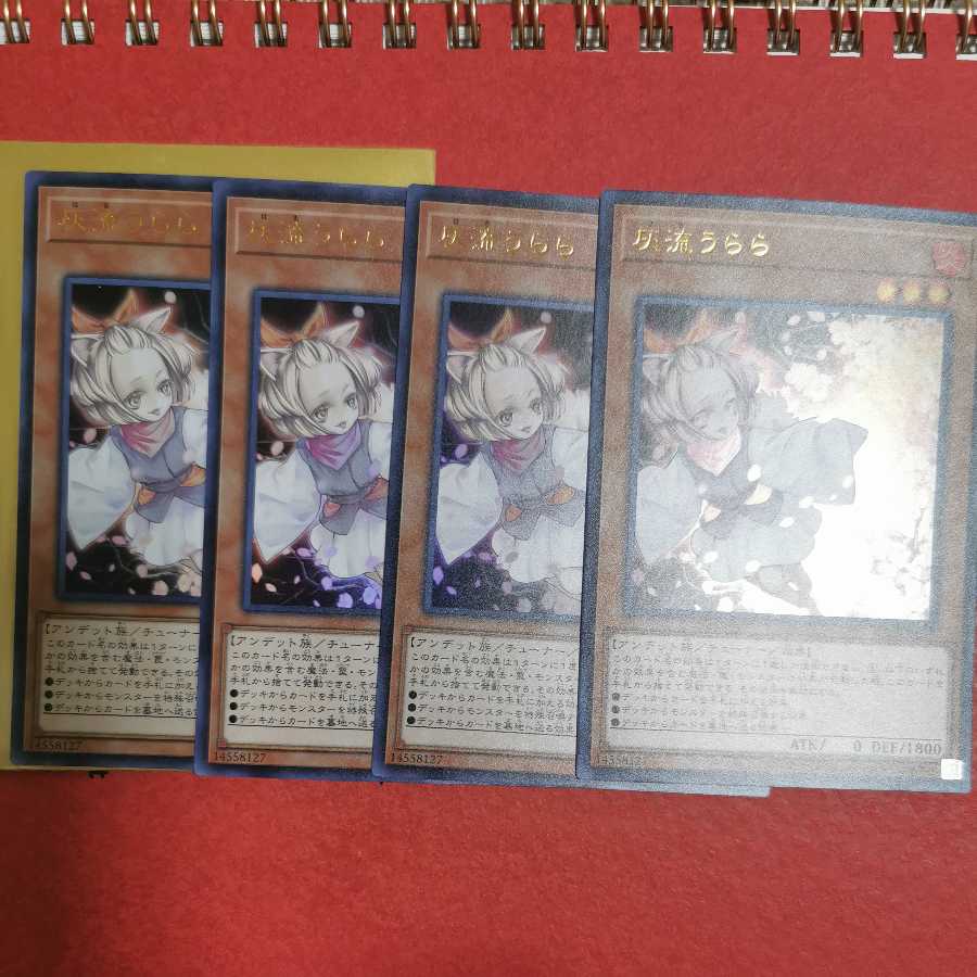 Ash Blossom & Joyous Spring (existing illustration) 4 Ultra Rare