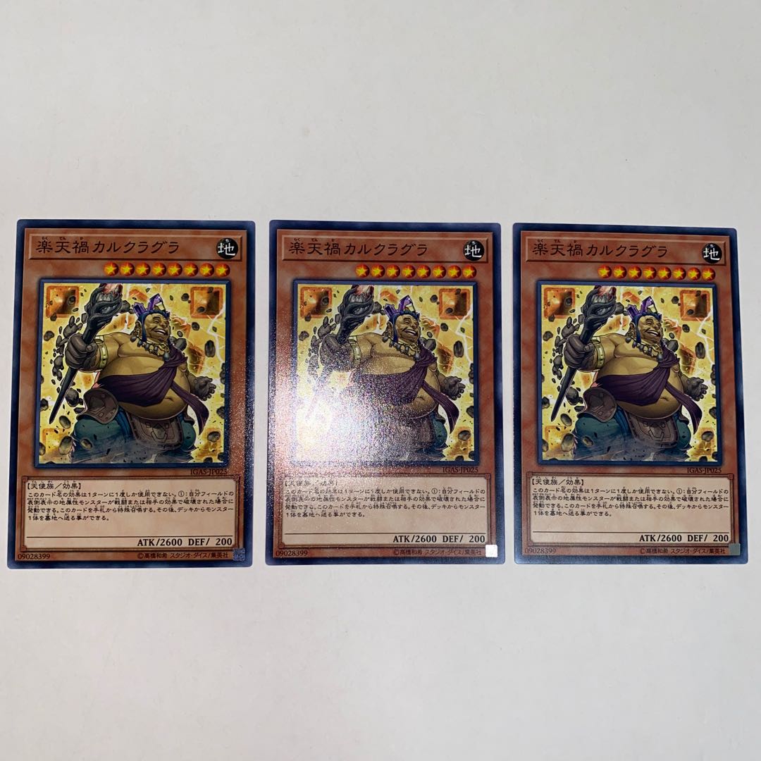 Cataclysmic Crusted Calcifida Normal JP025