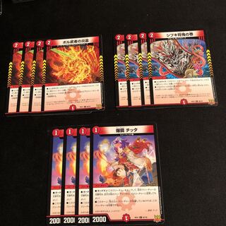 Bakkyo Chitta Bol Warrior Fire Spirit Shibuki Shogun Oni no Maki