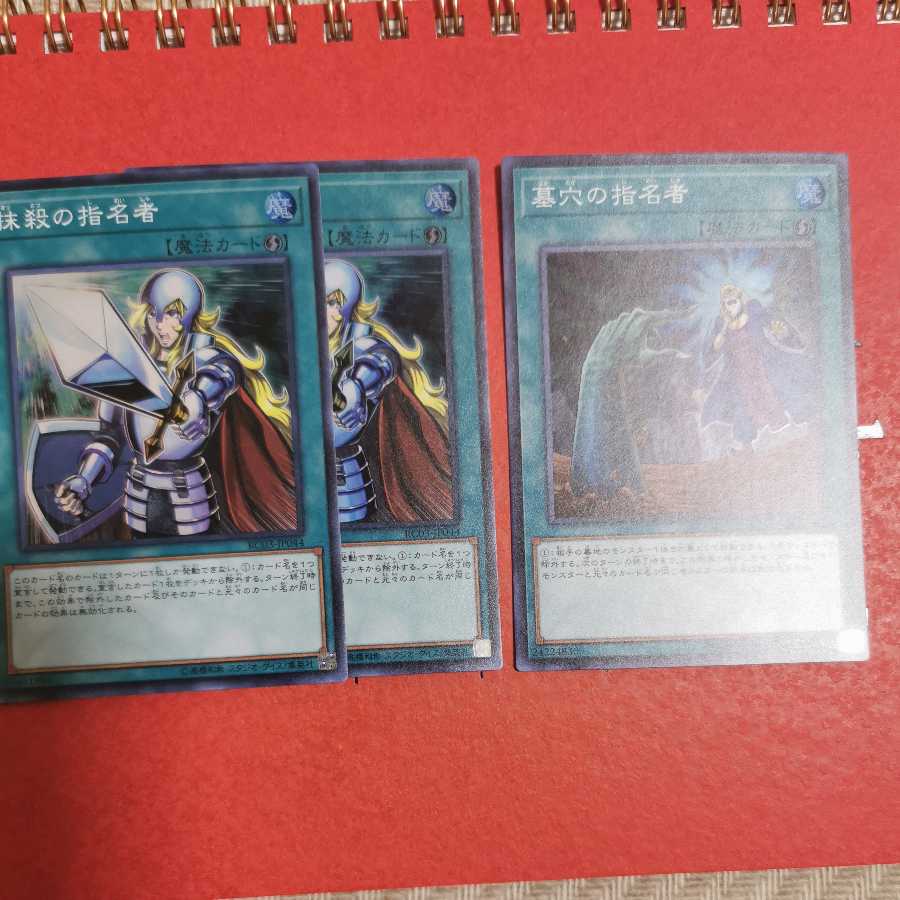 Crossout Designator Called by the Grave set