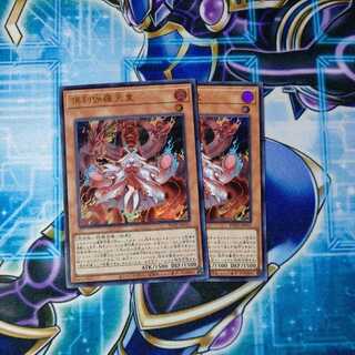 Kutsura Tendo Ultra Rare, set of 2