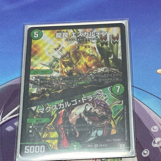 Dragon Trap Escalden McScargo Trap