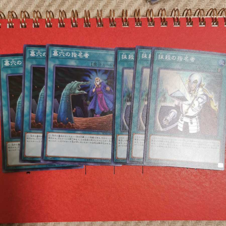 Called by the Grave Crossout Designator Set of 3 each