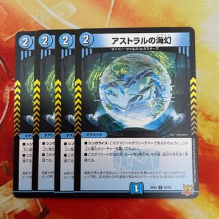 Umi phantom of the astral