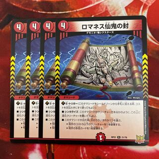 Romanesque Sacred Demon Seal