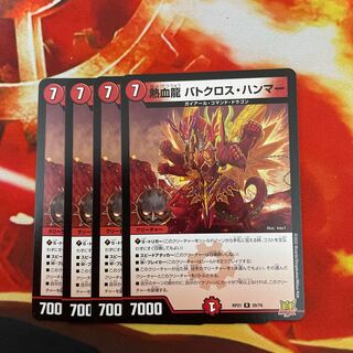 Hot Blood Dragon Batocross Hammer