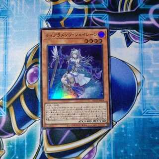 Tiaraments Shaylane Super Rare