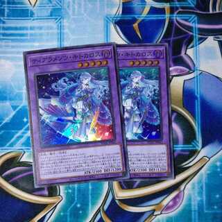 Tearaments Kitkaros Super Rare, set of 2