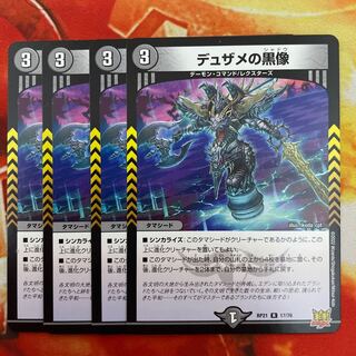 Dusame's black statue