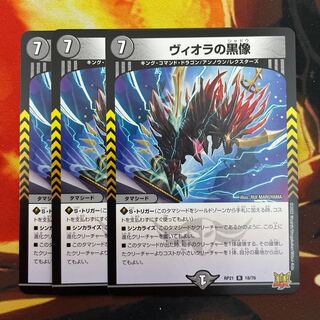 Viola's black statue